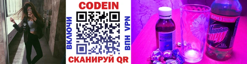 Кодеин напиток Lean (лин)  Солигалич 