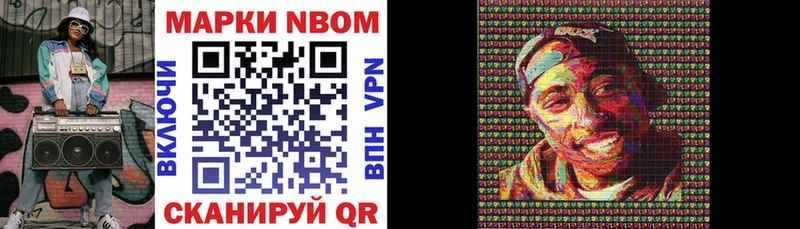 Марки N-bome 1,8мг  Солигалич 